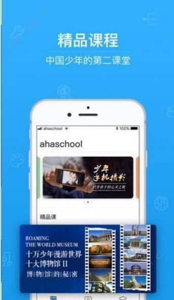 惠教微学优平台登录437303v1.8截图1