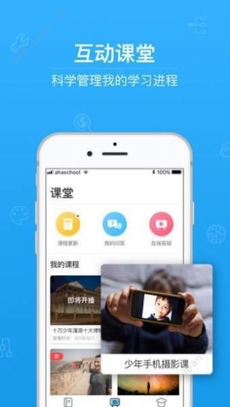 惠教微学优平台登录437303v1.8截图3