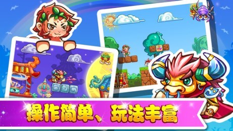 超级玛丽齐天大圣传v1.3.8截图3