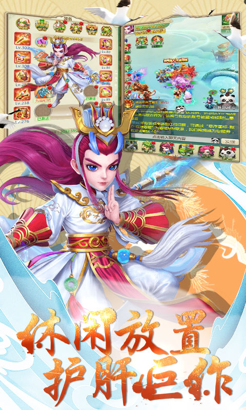 西游回合挂机版v1.0.4截图2