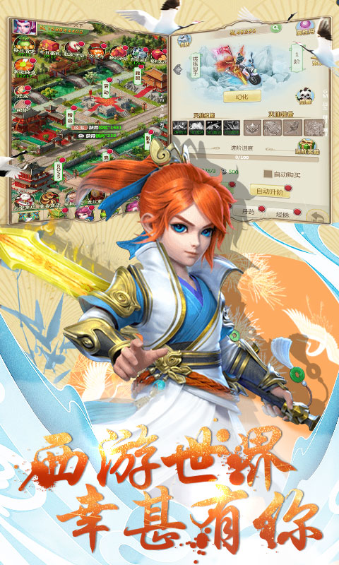 西游回合挂机版v1.0.4截图1