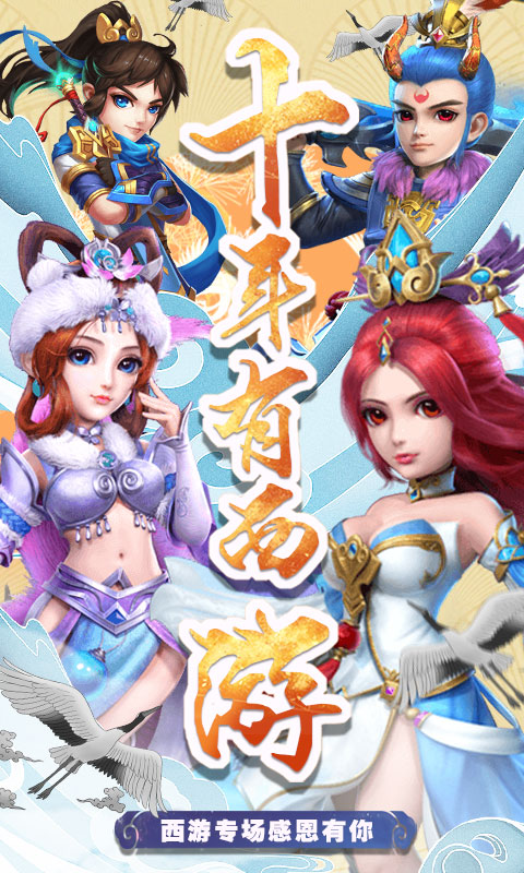 西游回合挂机版v1.0.4截图4