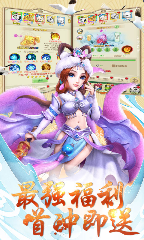 西游回合挂机版v1.0.4截图3