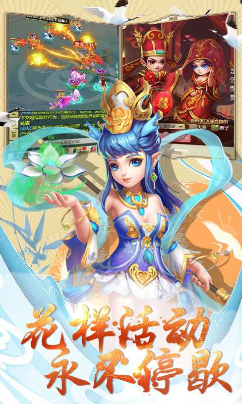 西游回合挂机版v1.0.4截图5