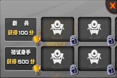 异星保卫战v1.3.4截图1