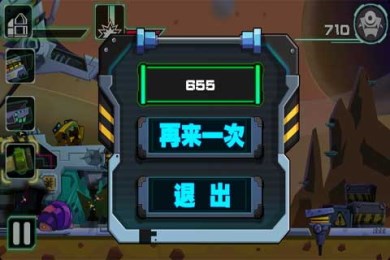 异星保卫战v1.3.4截图4