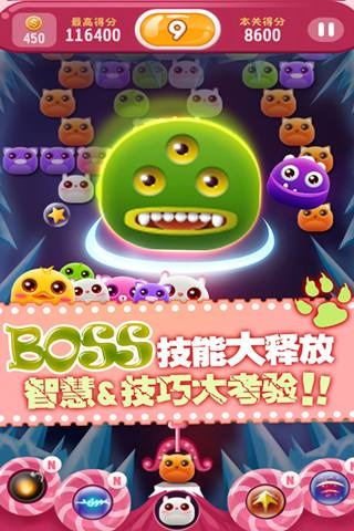 Q宠大联萌v1.10截图2