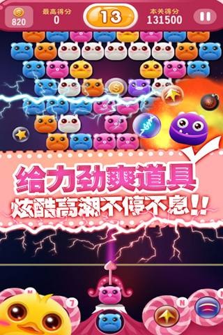Q宠大联萌v1.10截图3