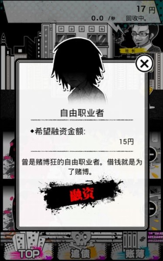 黑钱运营汉化版v1.3.9截图2