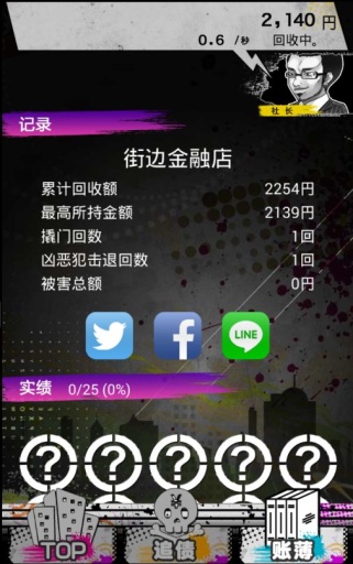 黑钱运营汉化版v1.3.9截图4