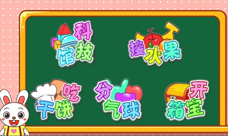 儿童数学王国v1.6.10截图2
