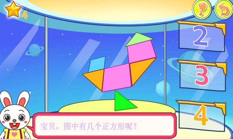 儿童数学王国v1.6.10截图3