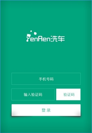 我要洗车v1.9截图1