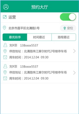我要洗车v1.9截图3