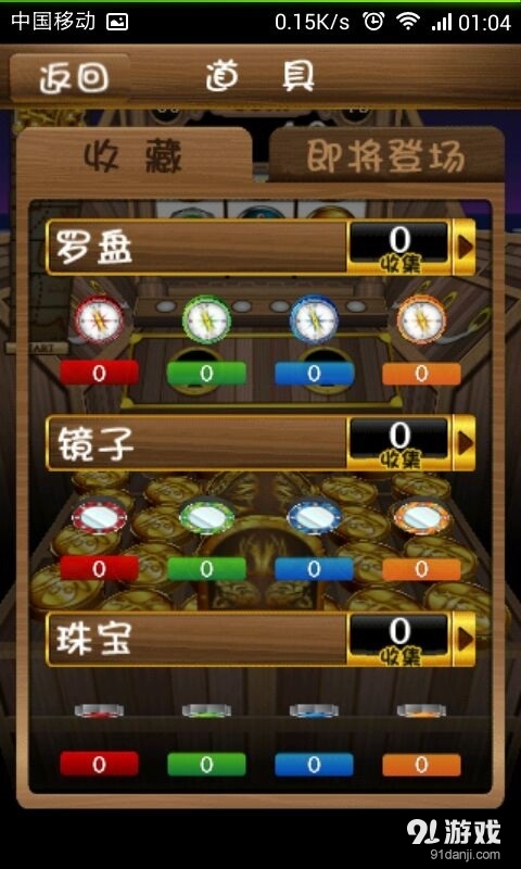硬币海盗v5.4.15截图3