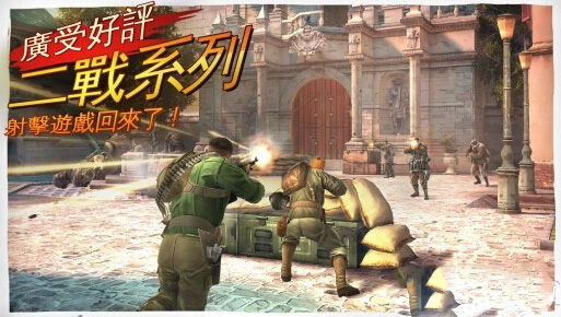 兄弟连3:战争之子v1.3.6截图4