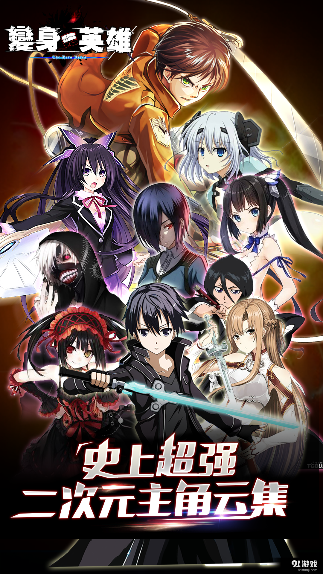 萌漫大乱斗v1.4.9截图1