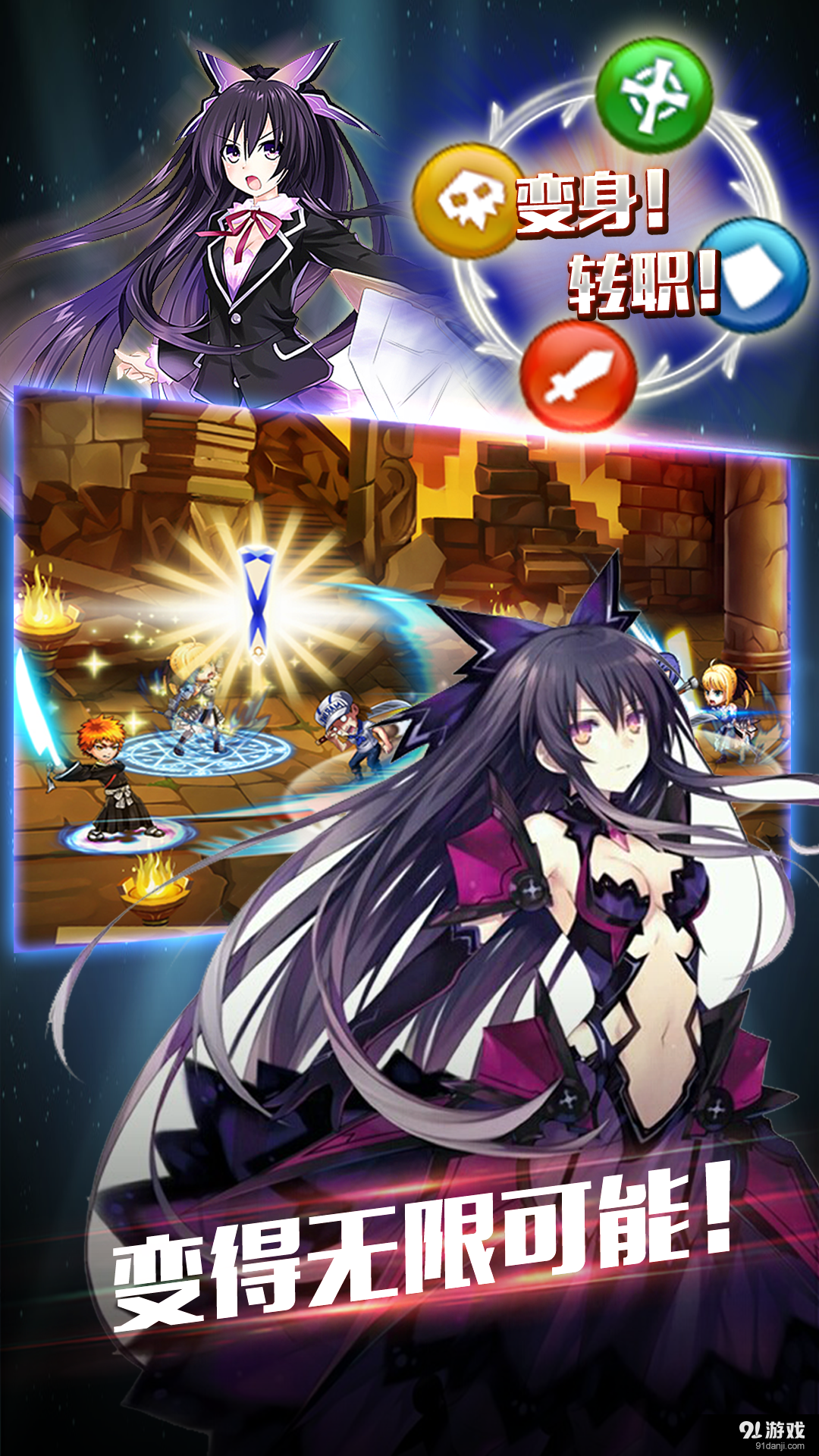 萌漫大乱斗v1.4.9截图2