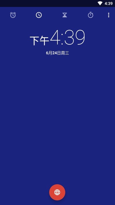 幽幽闹钟v1.4.5截图1