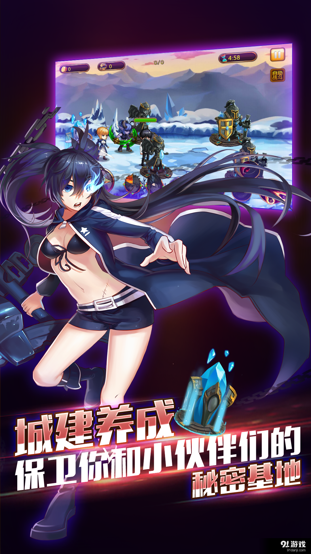 萌漫大乱斗v1.4.9截图5
