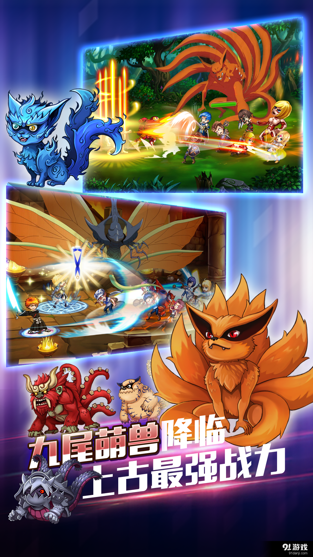 萌漫大乱斗v1.4.9截图4