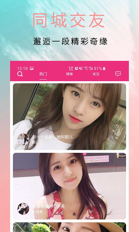 乐娱秀场v1.4.11截图3