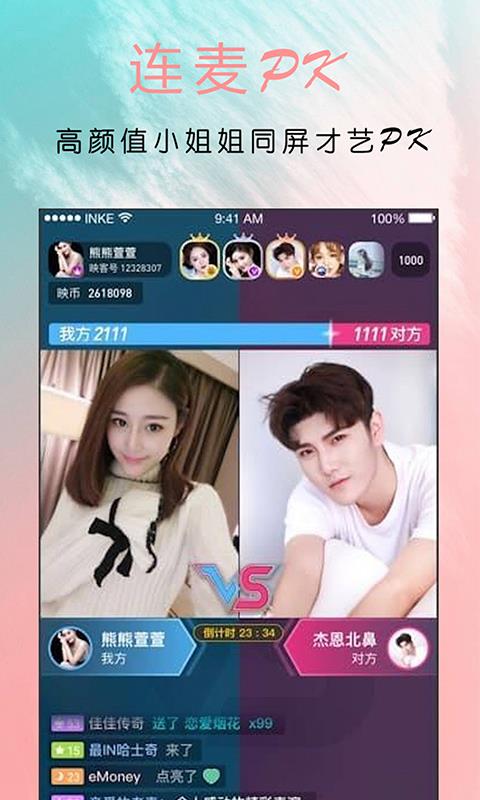 乐娱秀场v1.4.11截图1