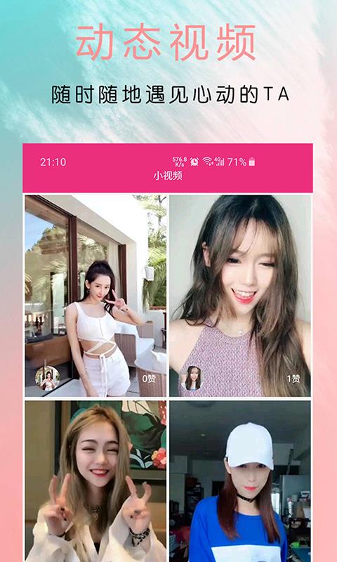 乐娱秀场v1.4.11截图2