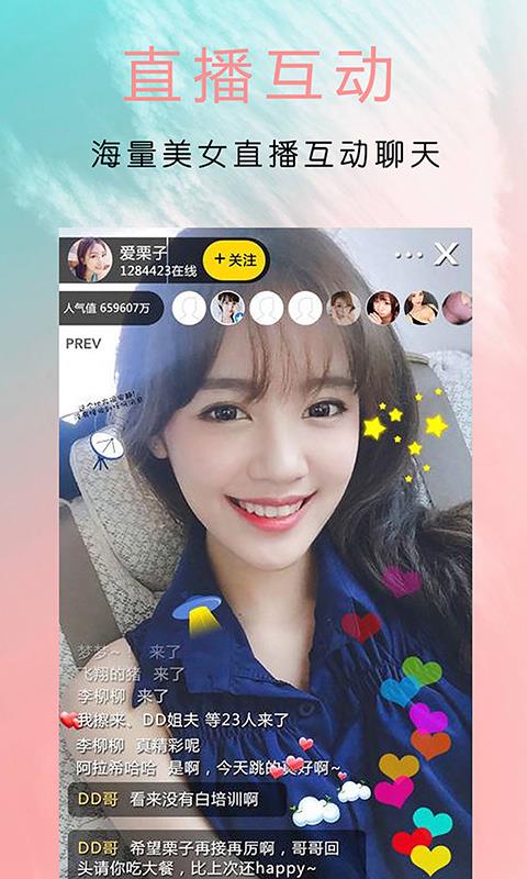 乐娱秀场v1.4.11截图4