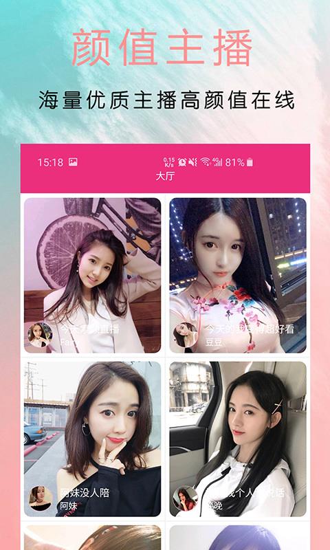 乐娱秀场v1.4.11截图5