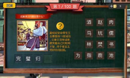 语文作业v1.9截图3