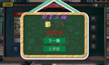 语文作业v1.9截图1