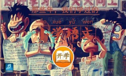 语文作业v1.9截图2