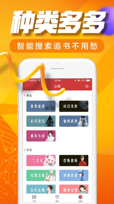 奇书小说网v0.16截图2