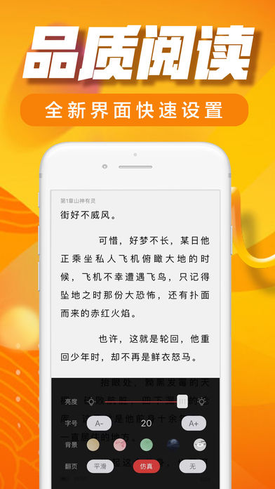 奇书小说网v0.16截图1