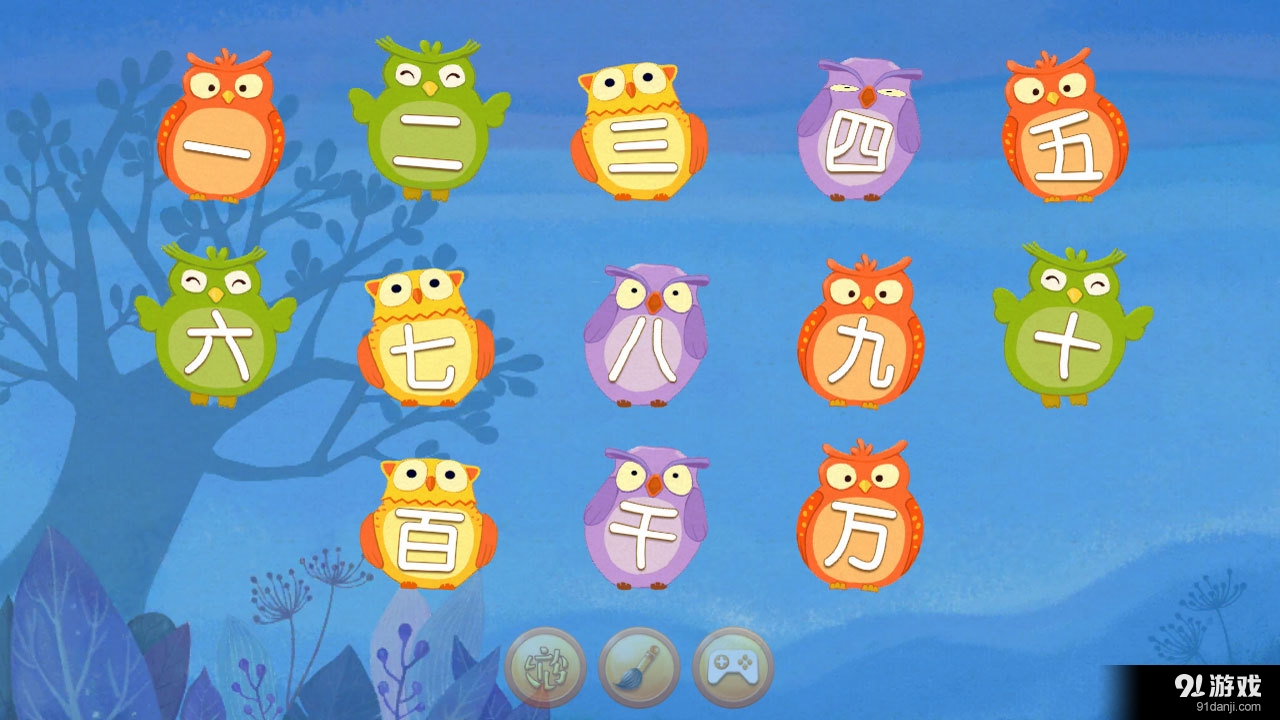 一二三v1.3.09截图1
