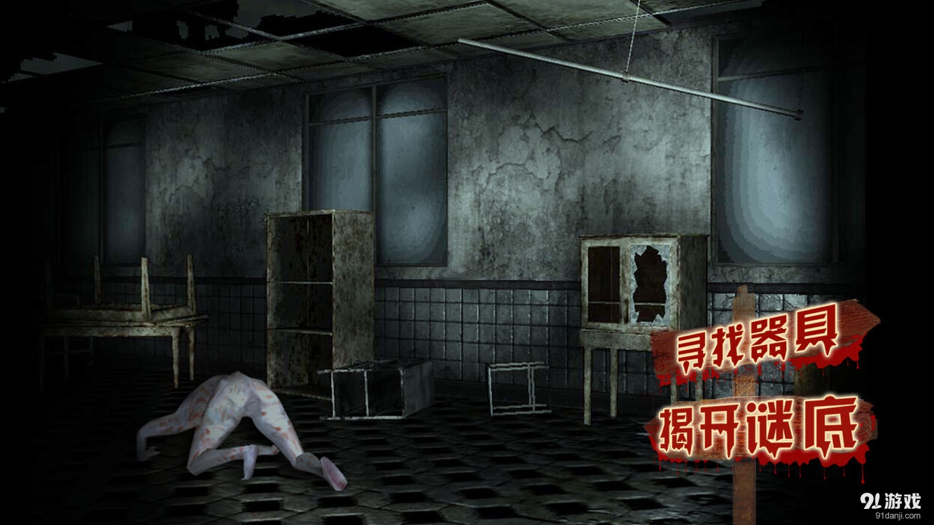 VR horror housev2.11截图4