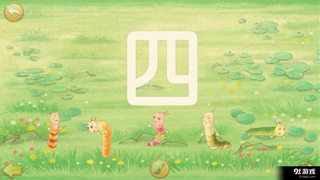 一二三v1.3.09截图4