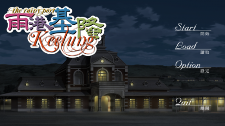 雨港基隆v1.3.13截图1