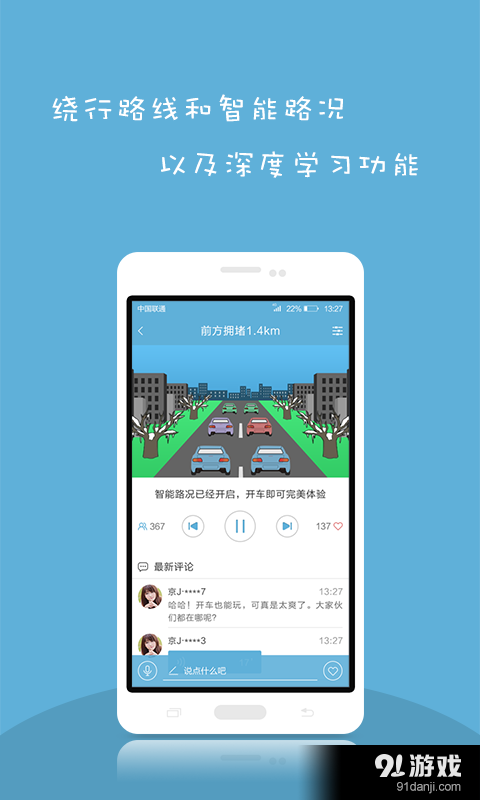 汽车FMv1.3.0134截图1