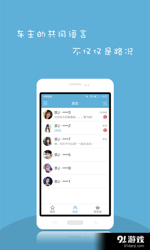 汽车FMv1.3.0134截图2