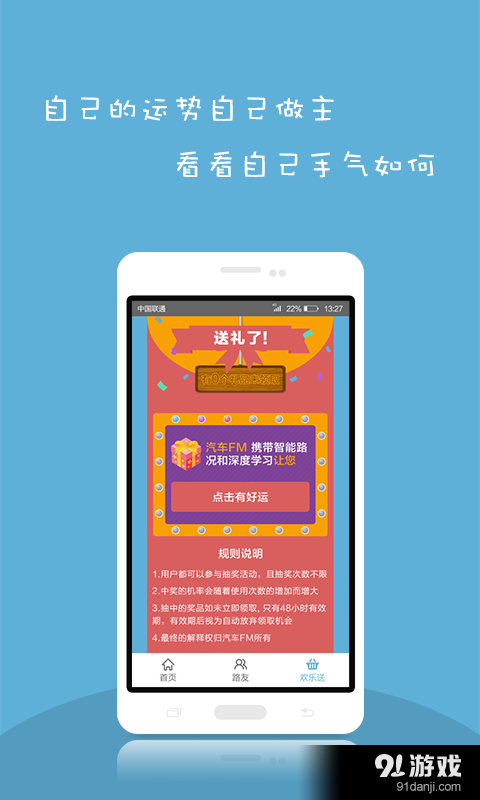 汽车FMv1.3.0134截图4