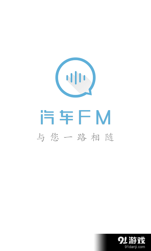 汽车FMv1.3.0134截图5