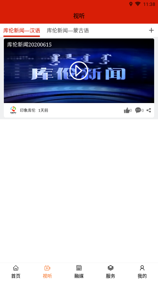 印象库伦云v3.3.5截图1