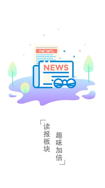 金禧财富v1.23截图3