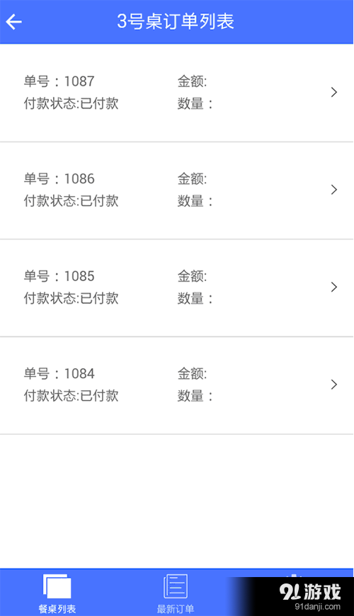 吃点啥Wv0.3.7截图3