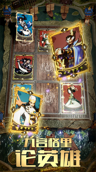 旷世三国v2.8截图2