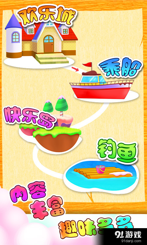 儿童教育学独立v1.4.8截图2