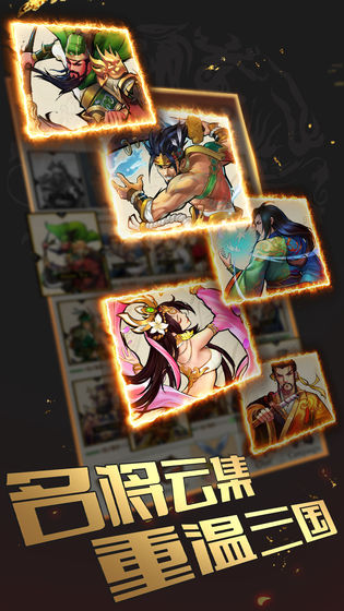 旷世三国v2.8截图3