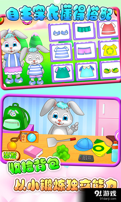 儿童教育学独立v1.4.8截图3